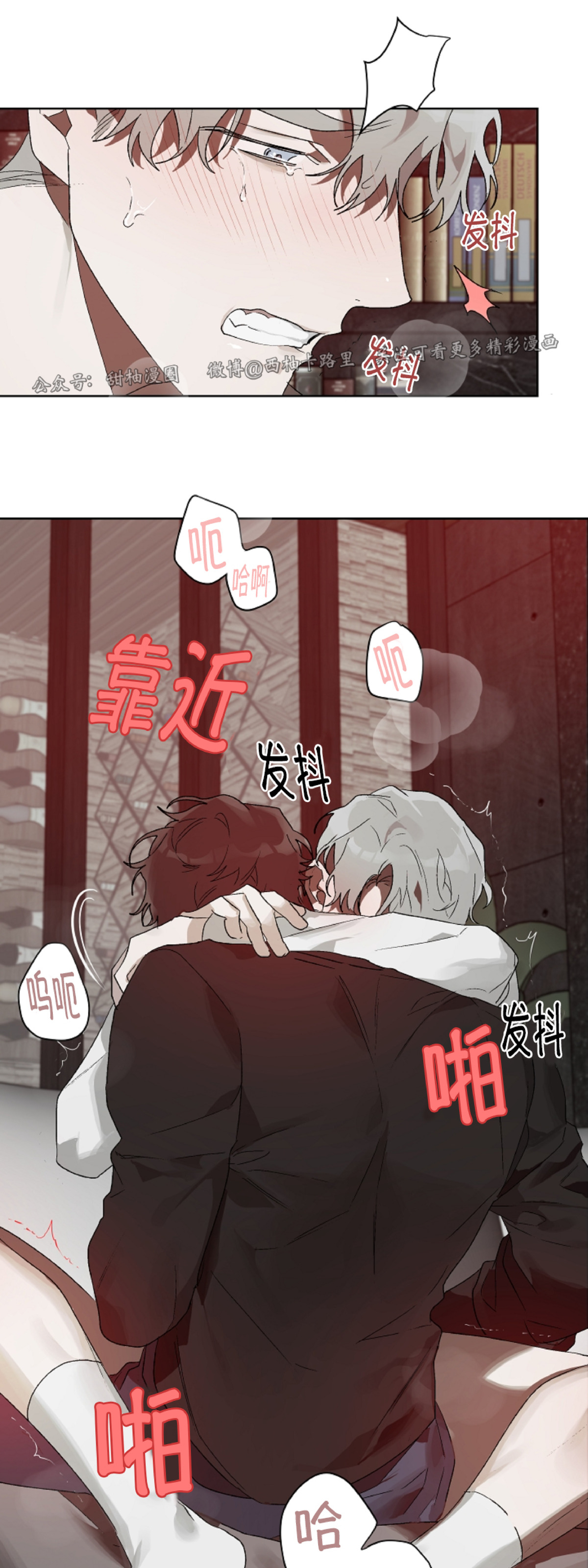 《舌之禁果/自食其果》漫画最新章节外传1免费下拉式在线观看章节第【39】张图片