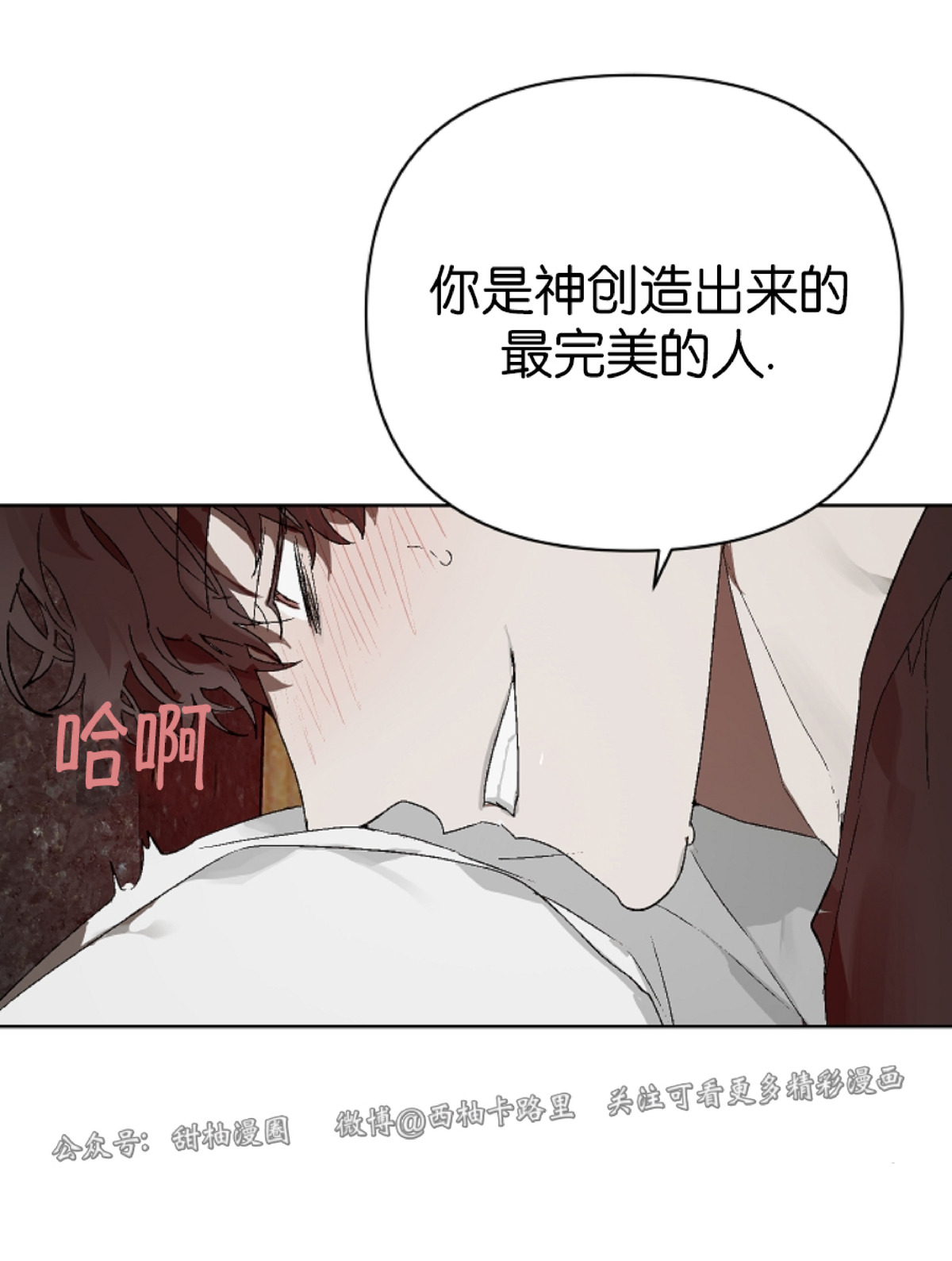 《舌之禁果/自食其果》漫画最新章节外传1免费下拉式在线观看章节第【41】张图片