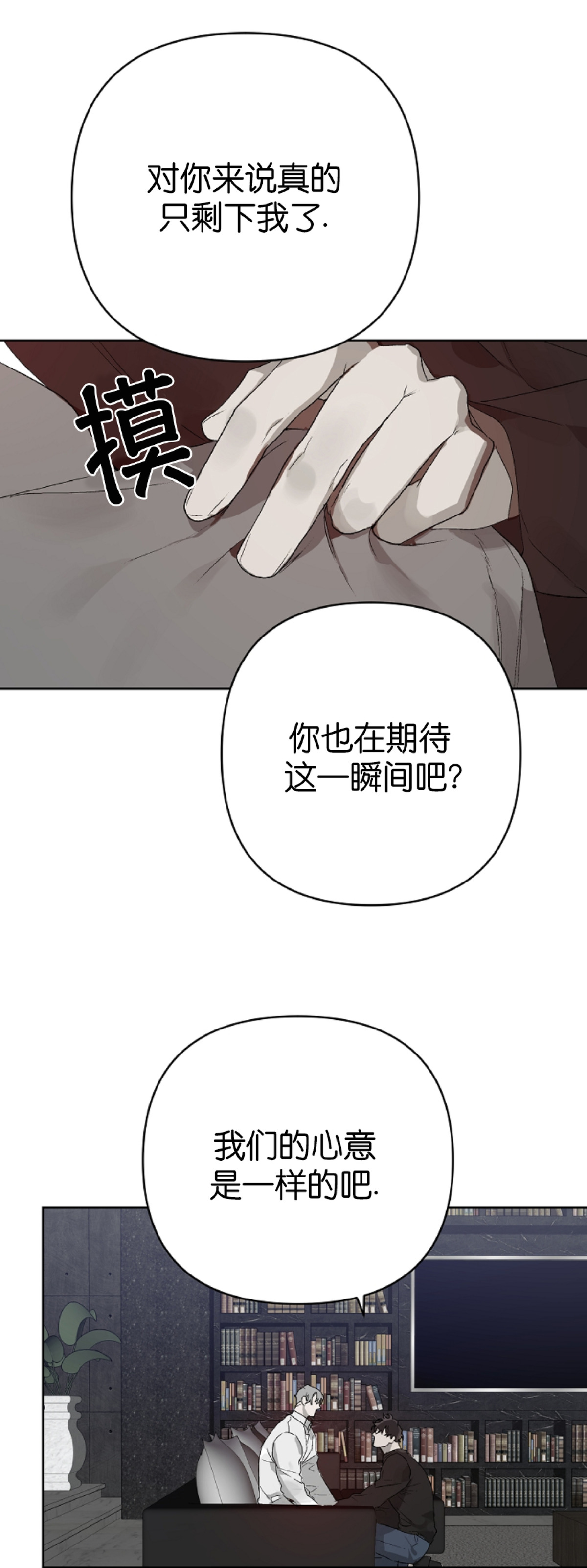 《舌之禁果/自食其果》漫画最新章节外传1免费下拉式在线观看章节第【19】张图片