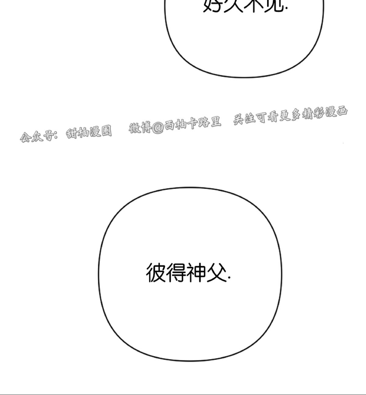 《舌之禁果/自食其果》漫画最新章节外传1免费下拉式在线观看章节第【56】张图片