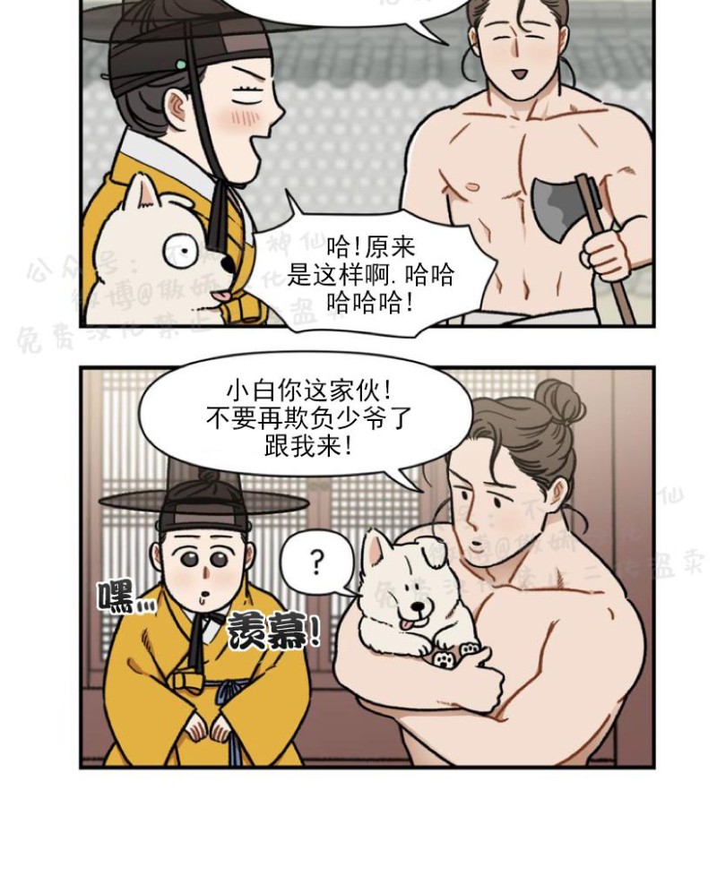 《没眼力见的石头/没眼力见的柱子》漫画最新章节3免费下拉式在线观看章节第【2】张图片