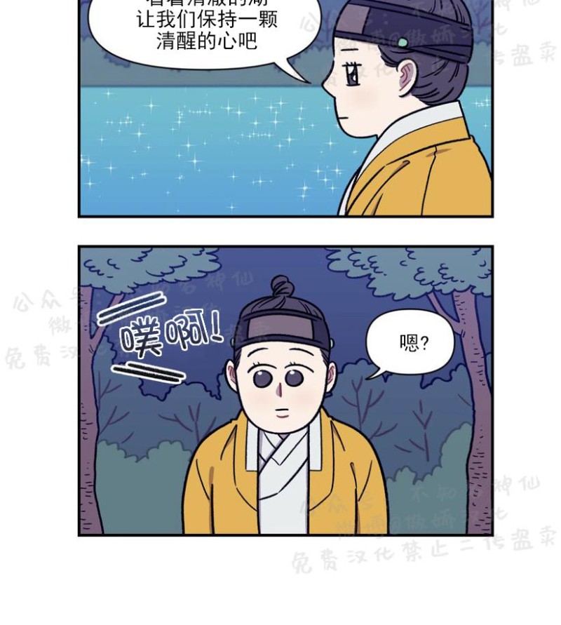 《没眼力见的石头/没眼力见的柱子》漫画最新章节3免费下拉式在线观看章节第【12】张图片