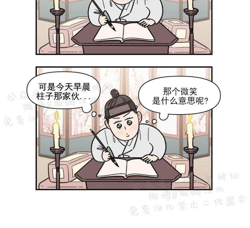 《没眼力见的石头/没眼力见的柱子》漫画最新章节3免费下拉式在线观看章节第【10】张图片