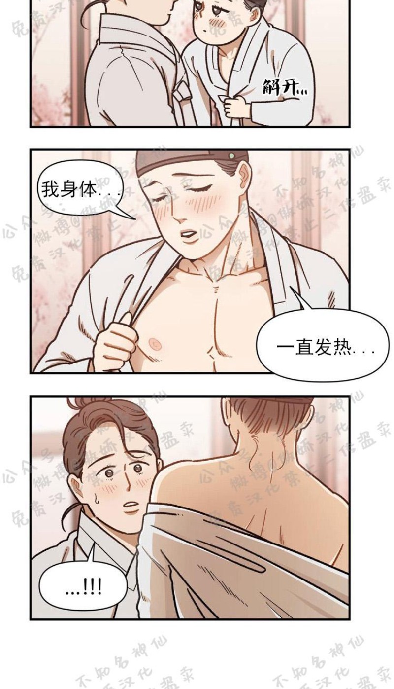 《没眼力见的石头/没眼力见的柱子》漫画最新章节2免费下拉式在线观看章节第【2】张图片