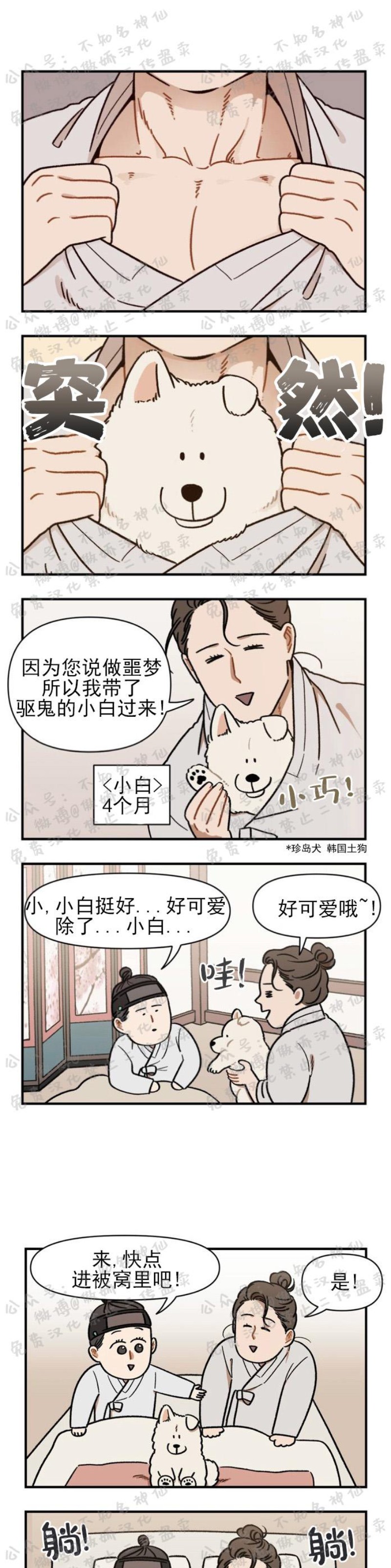 《没眼力见的石头/没眼力见的柱子》漫画最新章节2免费下拉式在线观看章节第【15】张图片