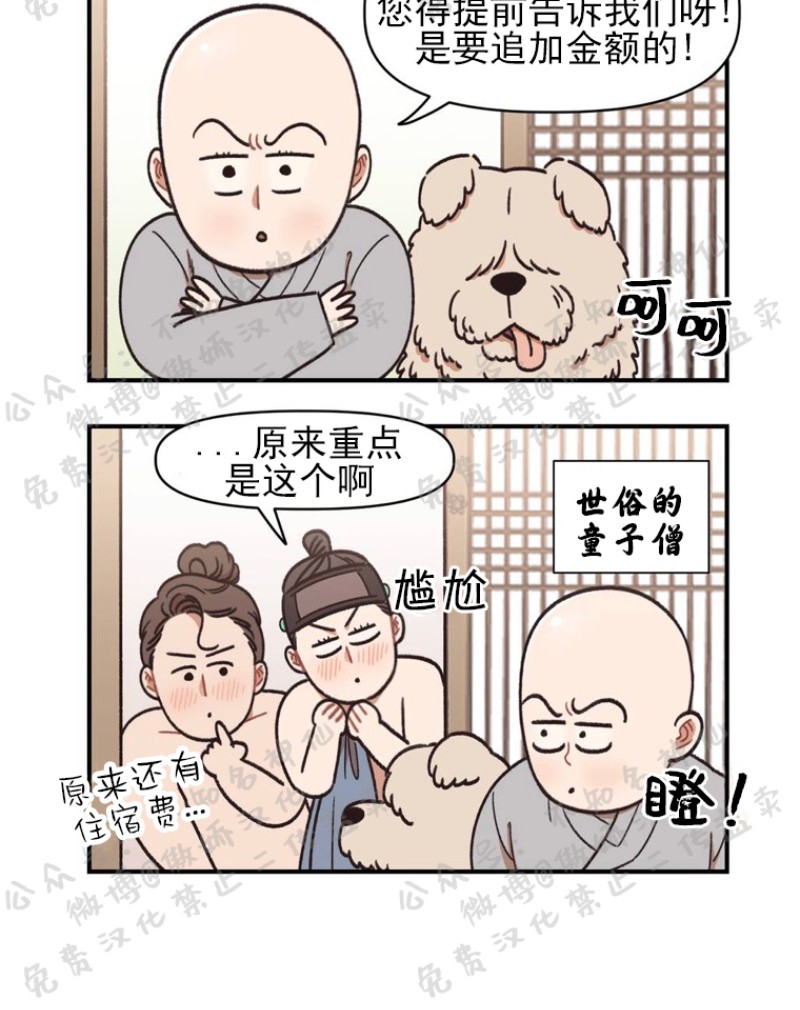 《没眼力见的石头/没眼力见的柱子》漫画最新章节6免费下拉式在线观看章节第【13】张图片