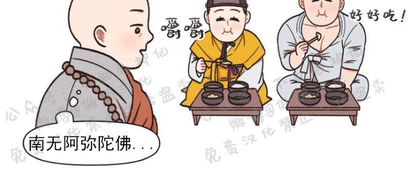 《没眼力见的石头/没眼力见的柱子》漫画最新章节6免费下拉式在线观看章节第【15】张图片