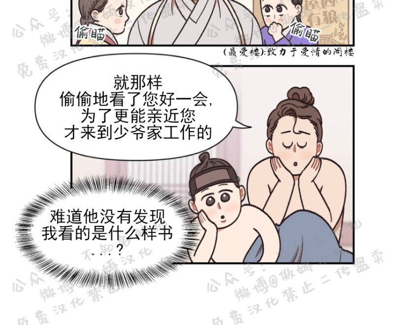 《没眼力见的石头/没眼力见的柱子》漫画最新章节6免费下拉式在线观看章节第【9】张图片