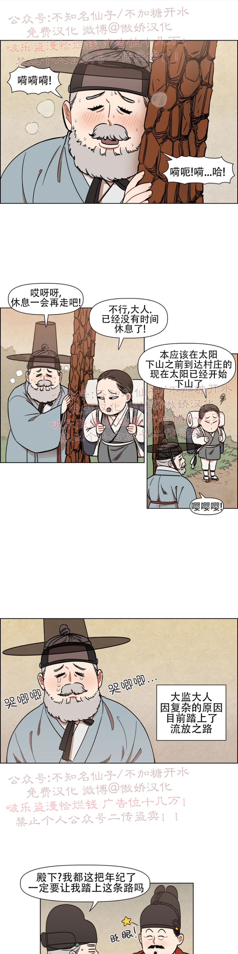 【没眼力见的石头/没眼力见的柱子[耽美]】漫画-（外传1）章节漫画下拉式图片-第1张图片