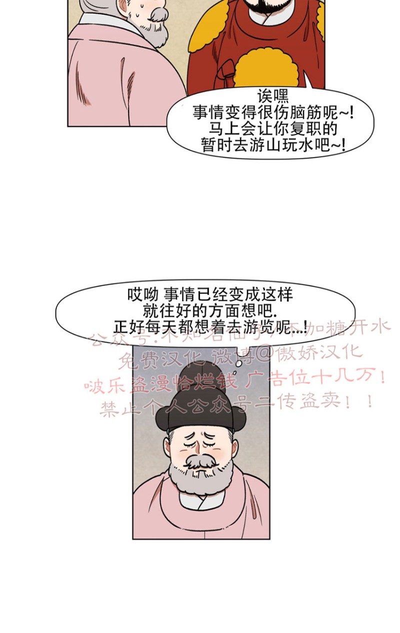 【没眼力见的石头/没眼力见的柱子[耽美]】漫画-（外传1）章节漫画下拉式图片-第2张图片