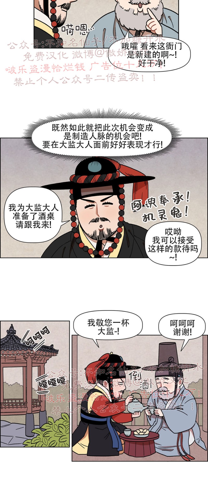 《没眼力见的石头/没眼力见的柱子》漫画最新章节外传1免费下拉式在线观看章节第【11】张图片