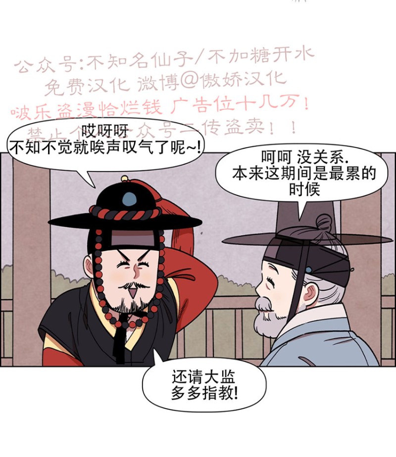 《没眼力见的石头/没眼力见的柱子》漫画最新章节外传1免费下拉式在线观看章节第【15】张图片