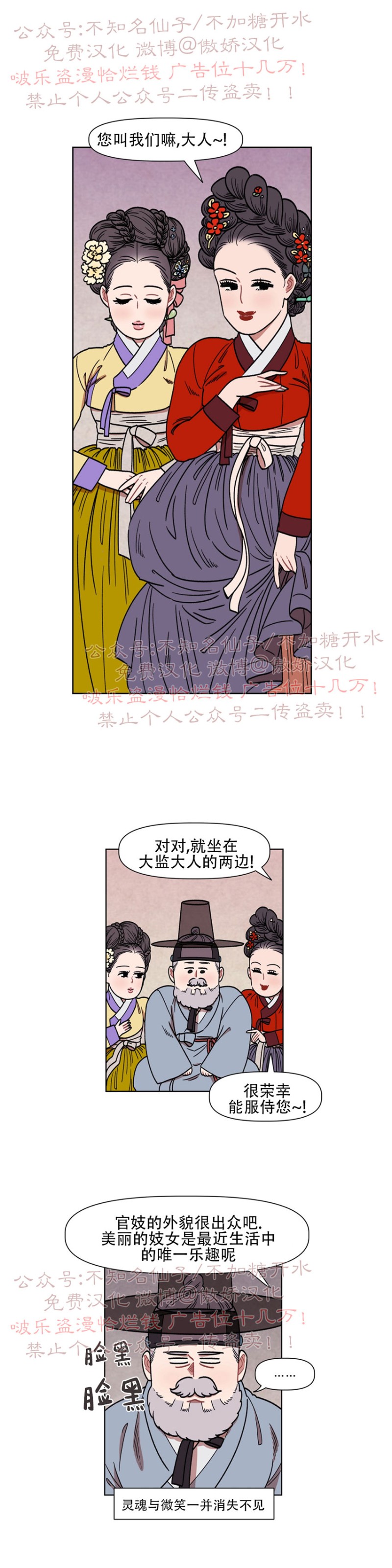 【没眼力见的石头/没眼力见的柱子[耽美]】漫画-（外传1）章节漫画下拉式图片-第17张图片