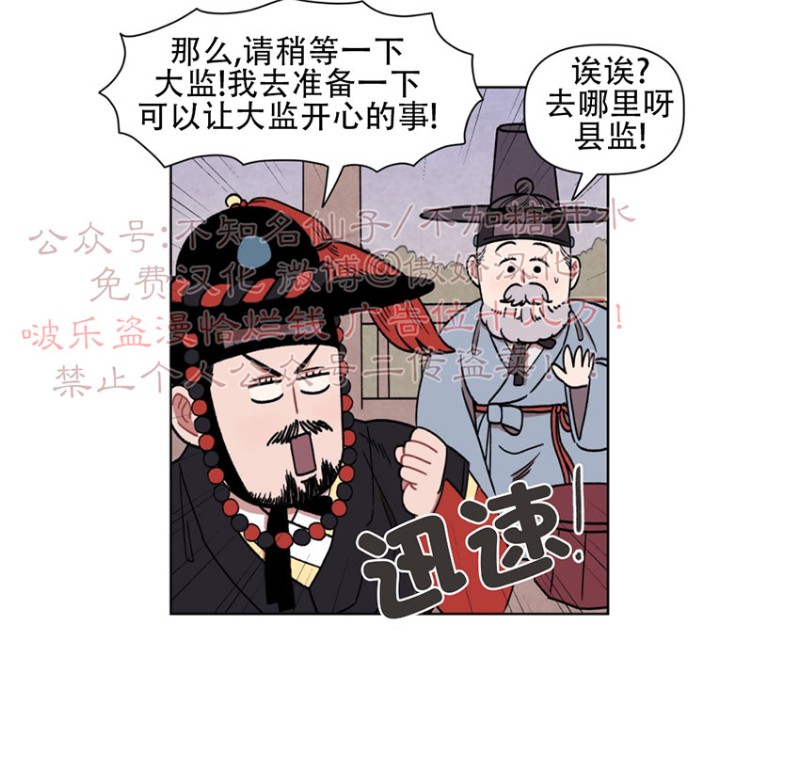 《没眼力见的石头/没眼力见的柱子》漫画最新章节外传1免费下拉式在线观看章节第【20】张图片