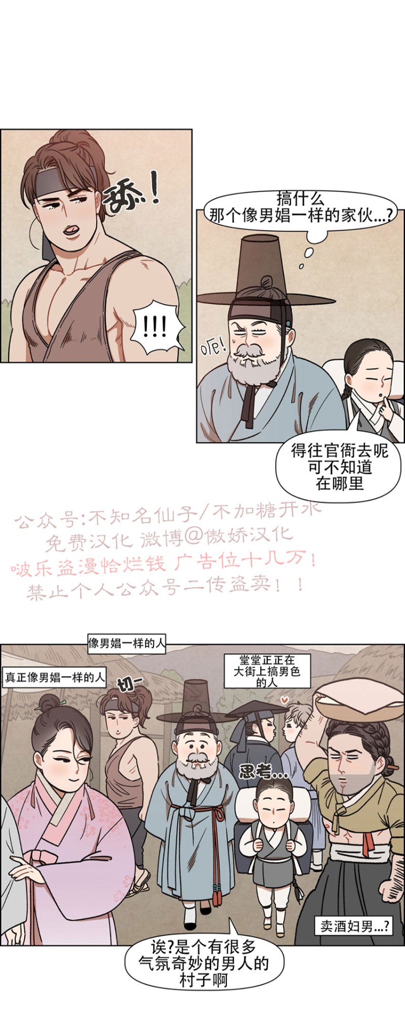 【没眼力见的石头/没眼力见的柱子[耽美]】漫画-（外传1）章节漫画下拉式图片-第6张图片