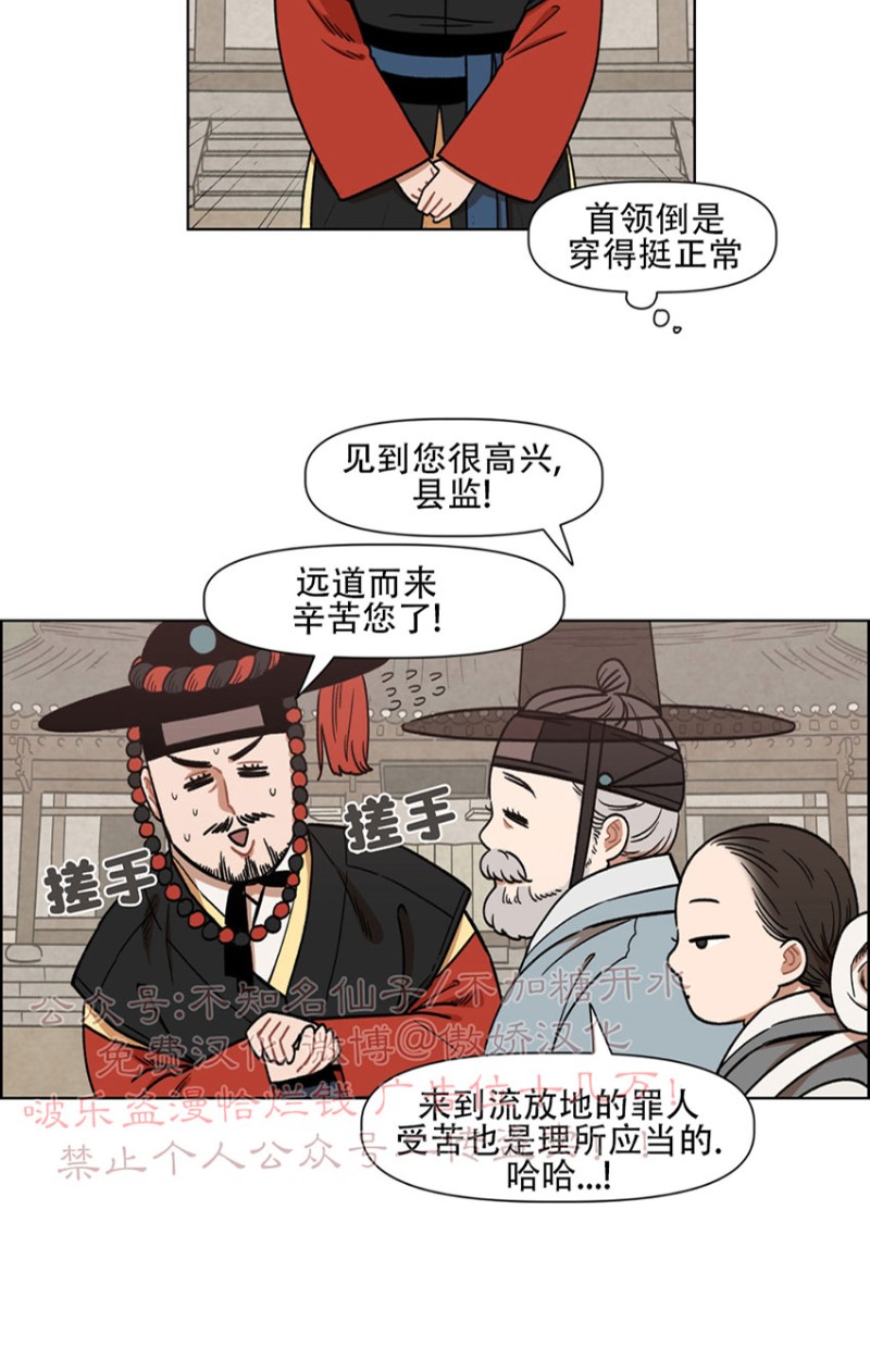 《没眼力见的石头/没眼力见的柱子》漫画最新章节外传1免费下拉式在线观看章节第【8】张图片