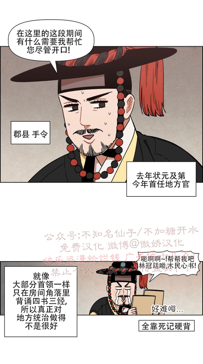 【没眼力见的石头/没眼力见的柱子[耽美]】漫画-（外传1）章节漫画下拉式图片-第9张图片