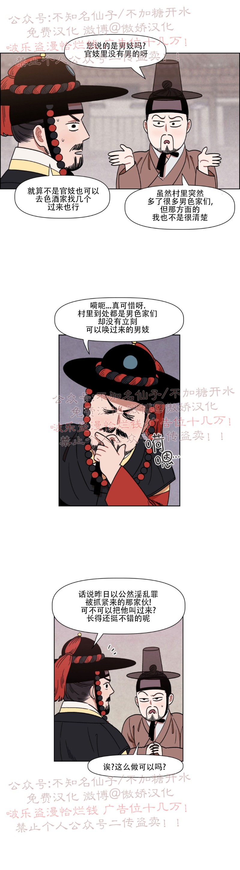 《没眼力见的石头/没眼力见的柱子》漫画最新章节外传2免费下拉式在线观看章节第【1】张图片