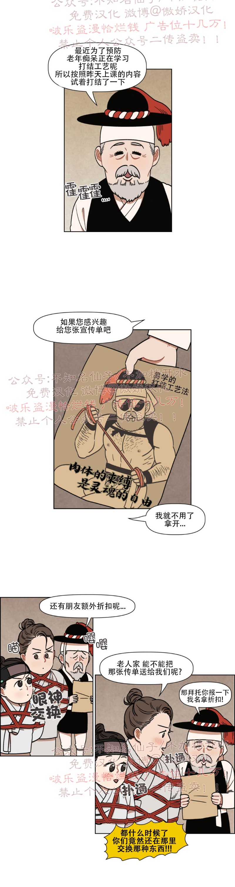 《没眼力见的石头/没眼力见的柱子》漫画最新章节外传2免费下拉式在线观看章节第【4】张图片