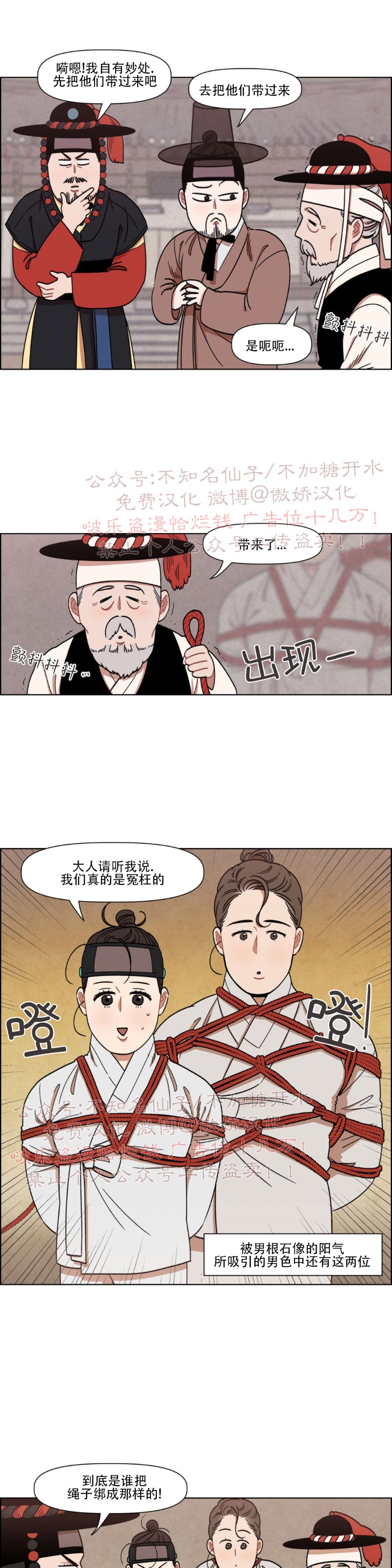 《没眼力见的石头/没眼力见的柱子》漫画最新章节外传2免费下拉式在线观看章节第【2】张图片