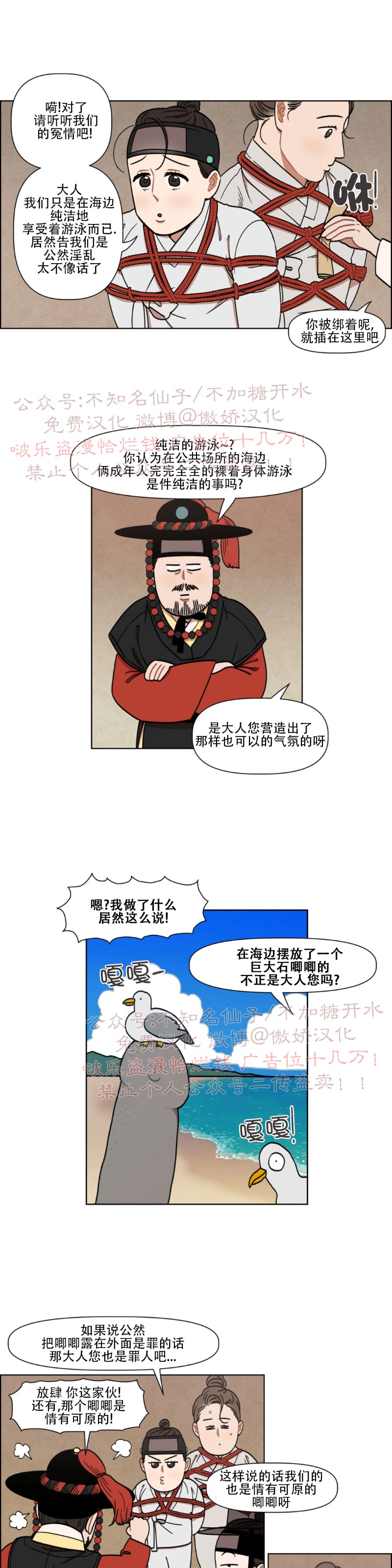 《没眼力见的石头/没眼力见的柱子》漫画最新章节外传2免费下拉式在线观看章节第【5】张图片