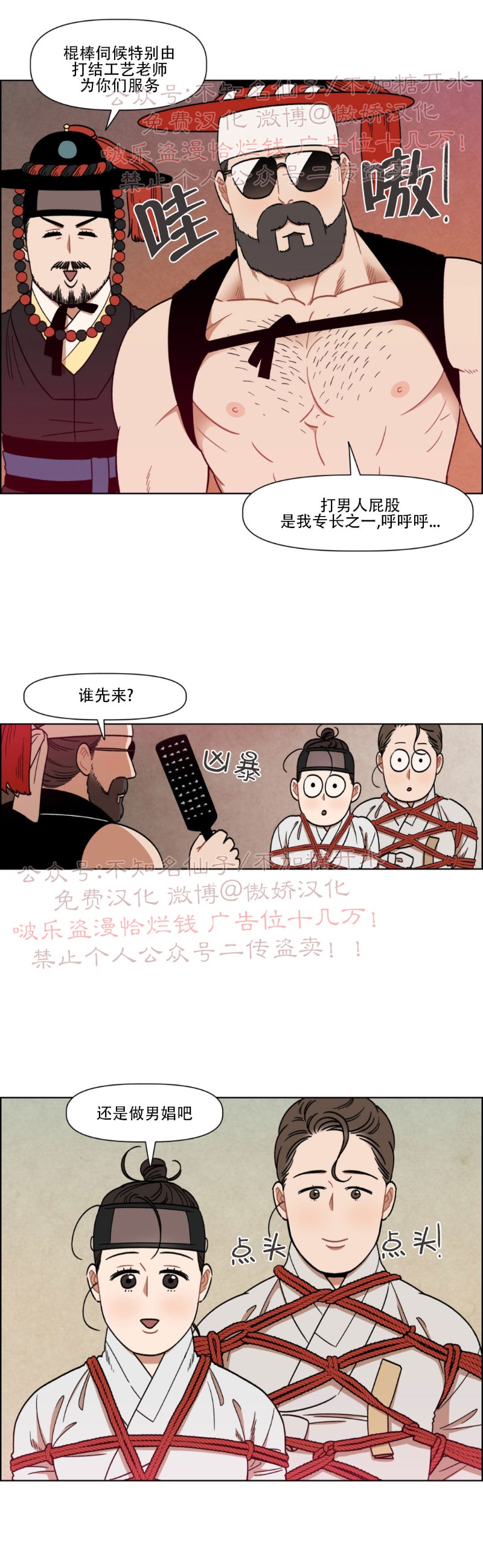 《没眼力见的石头/没眼力见的柱子》漫画最新章节外传2免费下拉式在线观看章节第【11】张图片