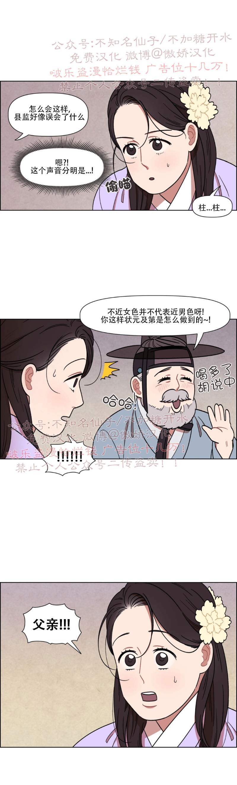 《没眼力见的石头/没眼力见的柱子》漫画最新章节外传2免费下拉式在线观看章节第【15】张图片