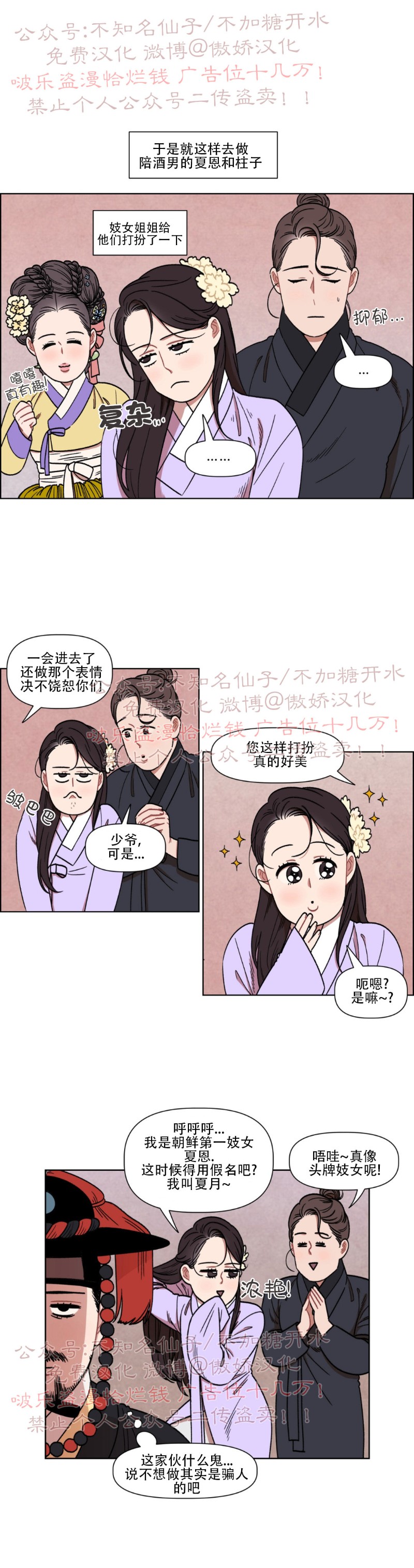 《没眼力见的石头/没眼力见的柱子》漫画最新章节外传2免费下拉式在线观看章节第【12】张图片