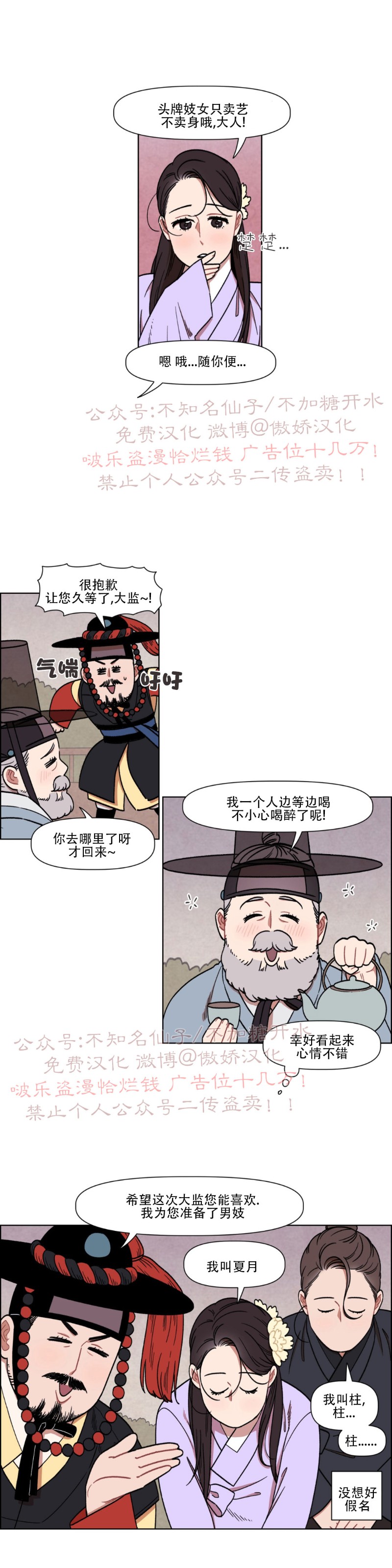 《没眼力见的石头/没眼力见的柱子》漫画最新章节外传2免费下拉式在线观看章节第【13】张图片