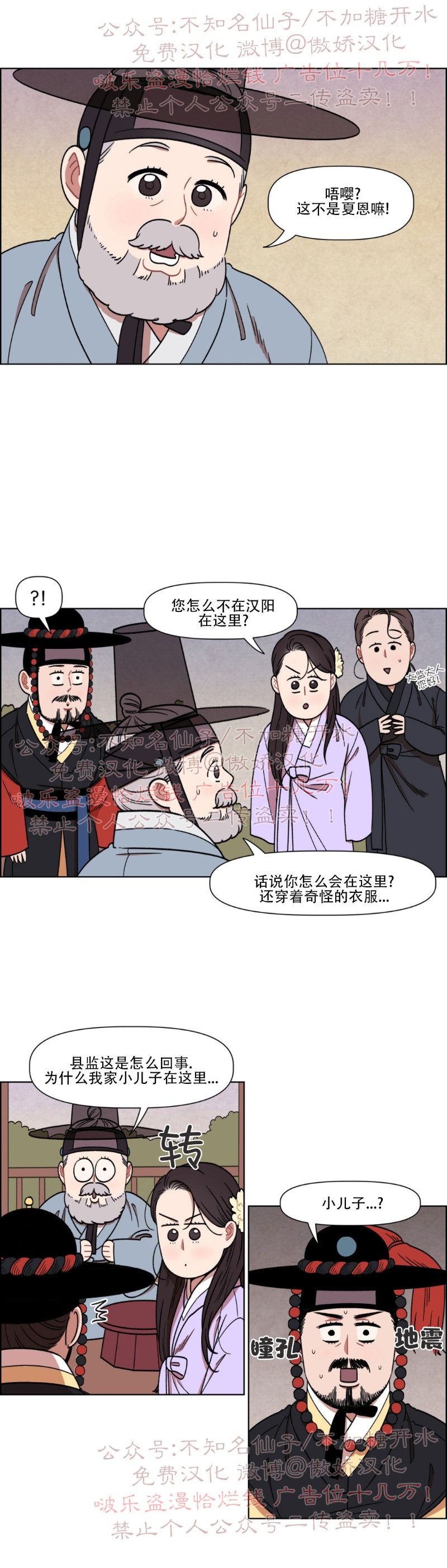 《没眼力见的石头/没眼力见的柱子》漫画最新章节外传2免费下拉式在线观看章节第【16】张图片