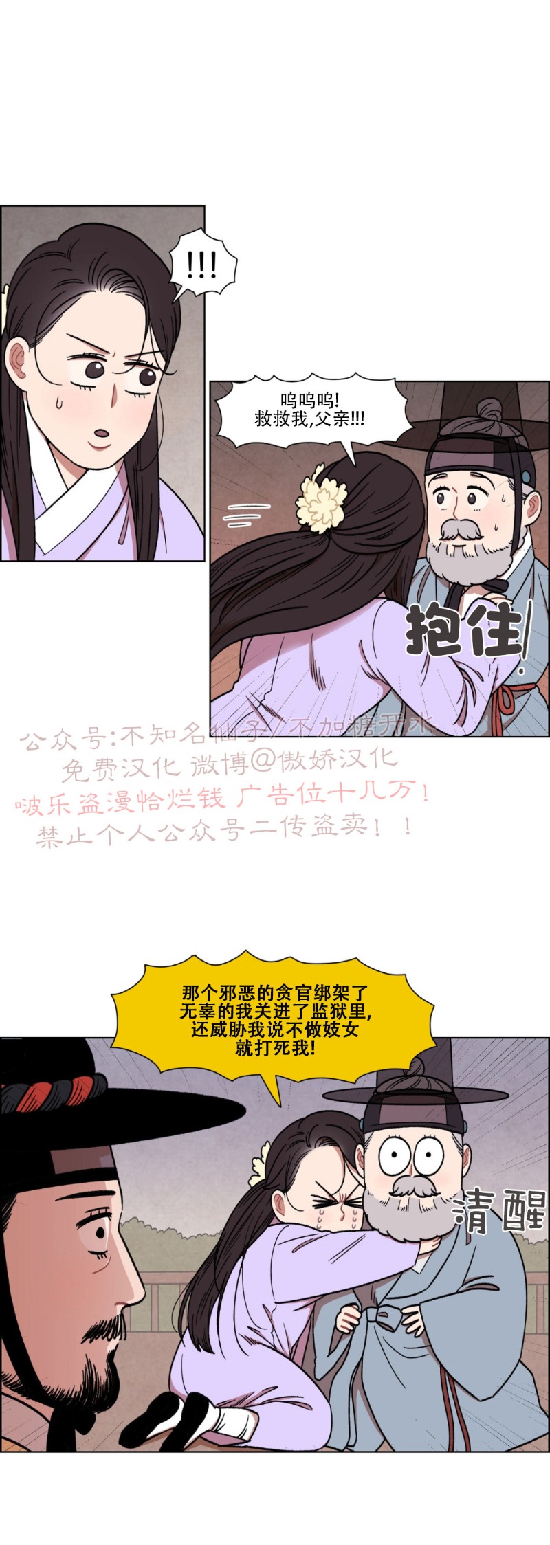 《没眼力见的石头/没眼力见的柱子》漫画最新章节外传2免费下拉式在线观看章节第【17】张图片