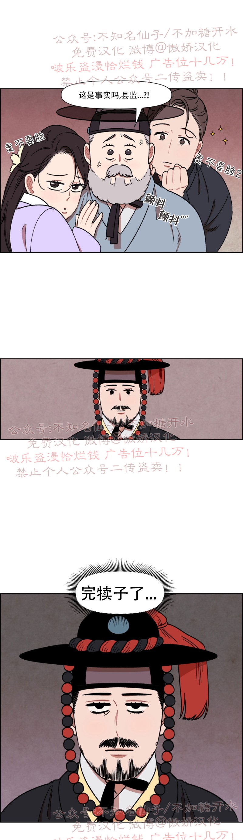 《没眼力见的石头/没眼力见的柱子》漫画最新章节外传2免费下拉式在线观看章节第【19】张图片