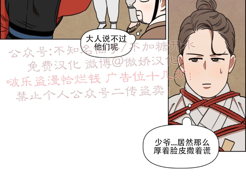 《没眼力见的石头/没眼力见的柱子》漫画最新章节外传2免费下拉式在线观看章节第【6】张图片