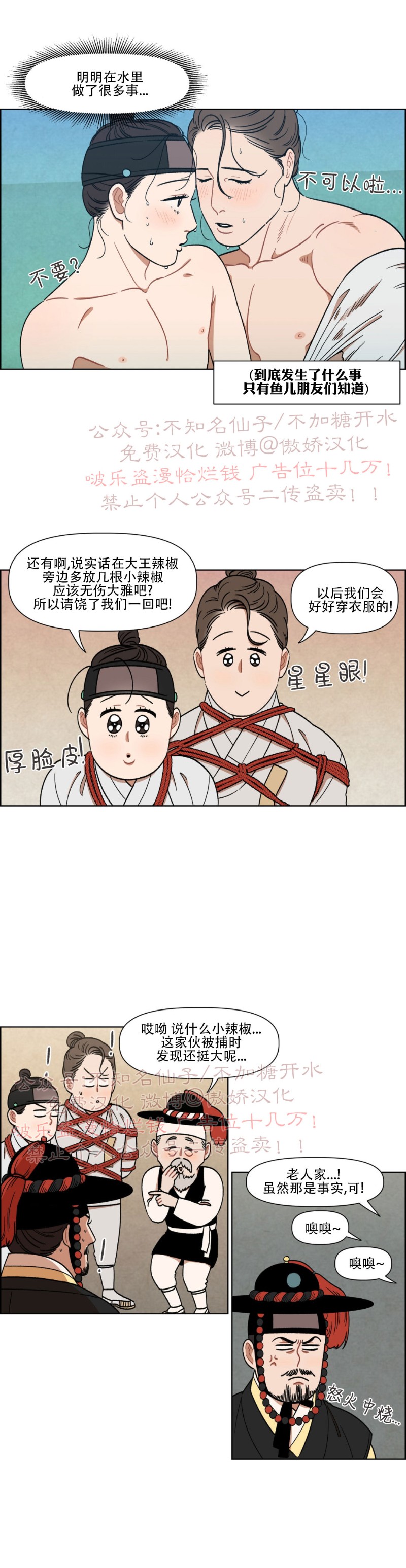 《没眼力见的石头/没眼力见的柱子》漫画最新章节外传2免费下拉式在线观看章节第【7】张图片