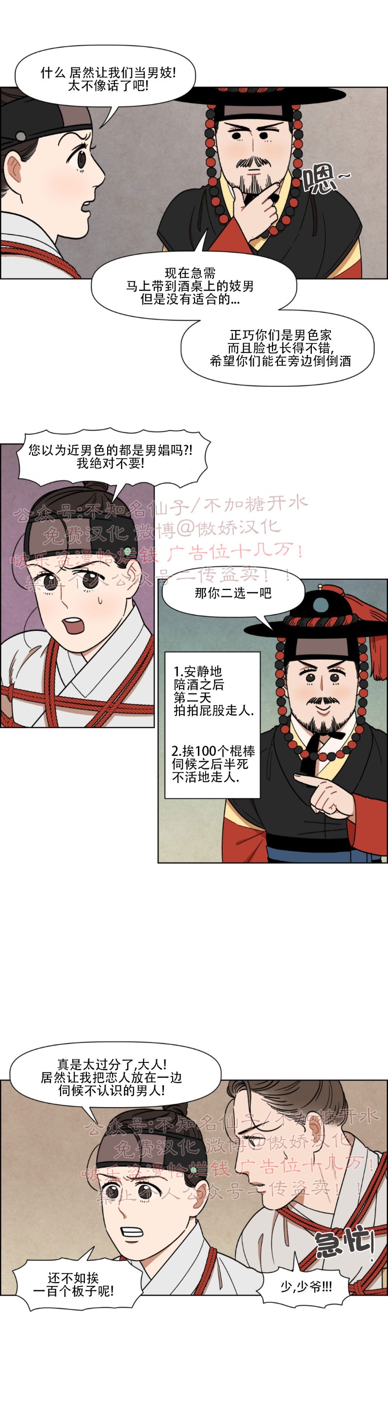 《没眼力见的石头/没眼力见的柱子》漫画最新章节外传2免费下拉式在线观看章节第【9】张图片