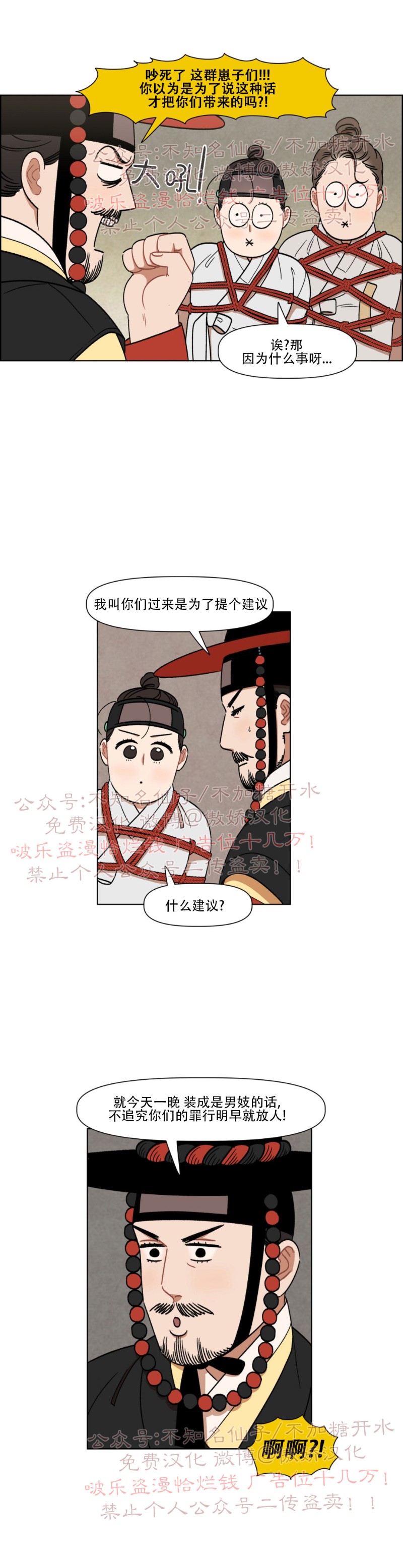 《没眼力见的石头/没眼力见的柱子》漫画最新章节外传2免费下拉式在线观看章节第【8】张图片