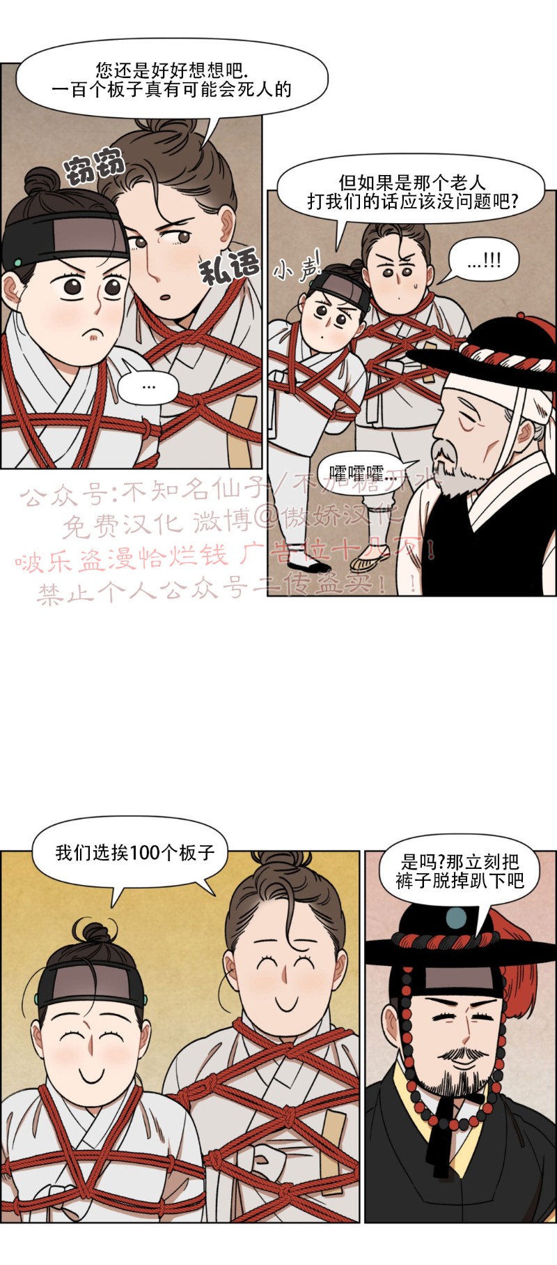 《没眼力见的石头/没眼力见的柱子》漫画最新章节外传2免费下拉式在线观看章节第【10】张图片