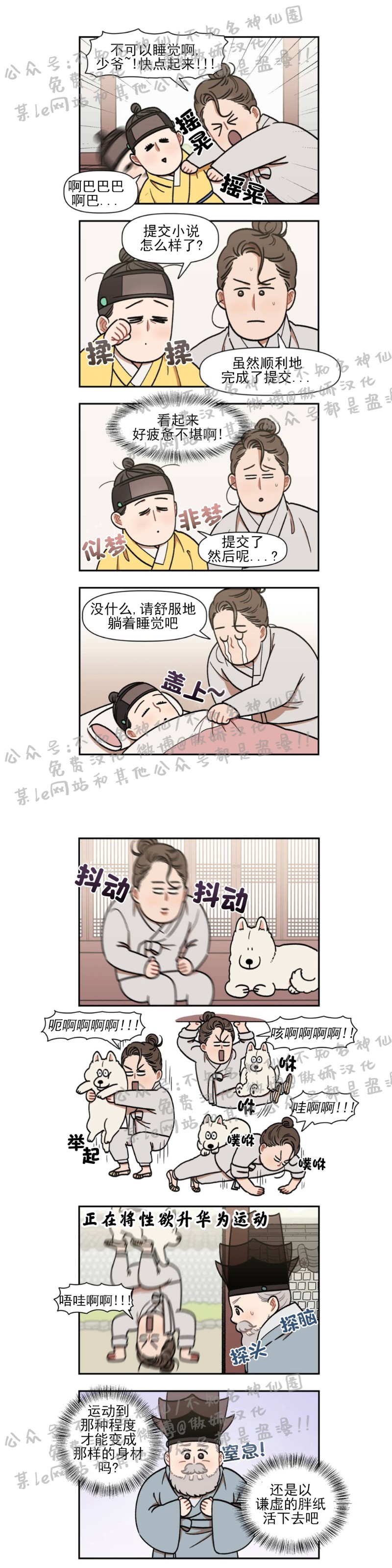 《没眼力见的石头/没眼力见的柱子》漫画最新章节11免费下拉式在线观看章节第【11】张图片