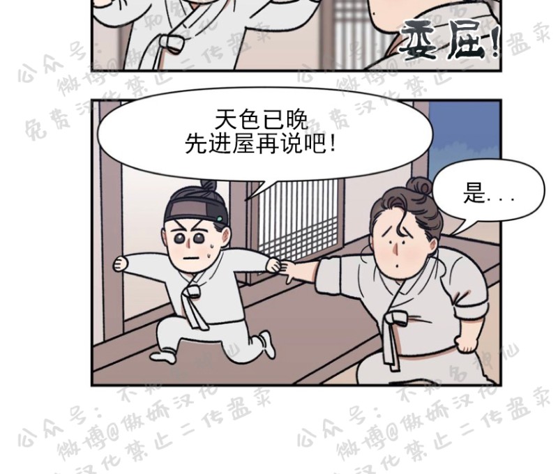 《没眼力见的石头/没眼力见的柱子》漫画最新章节5免费下拉式在线观看章节第【2】张图片