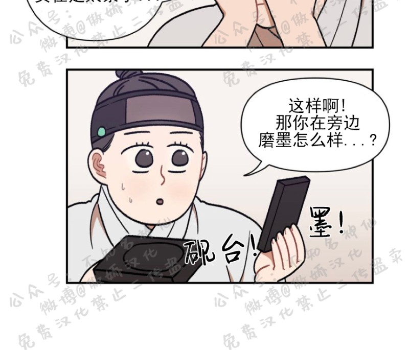 《没眼力见的石头/没眼力见的柱子》漫画最新章节5免费下拉式在线观看章节第【6】张图片