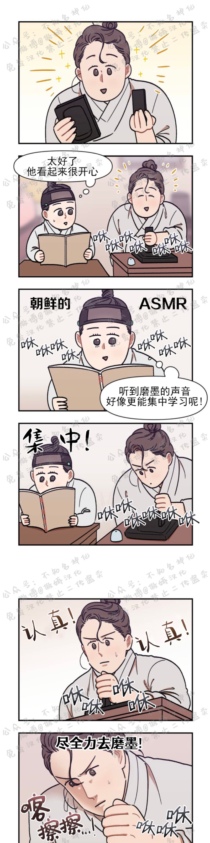 《没眼力见的石头/没眼力见的柱子》漫画最新章节5免费下拉式在线观看章节第【7】张图片