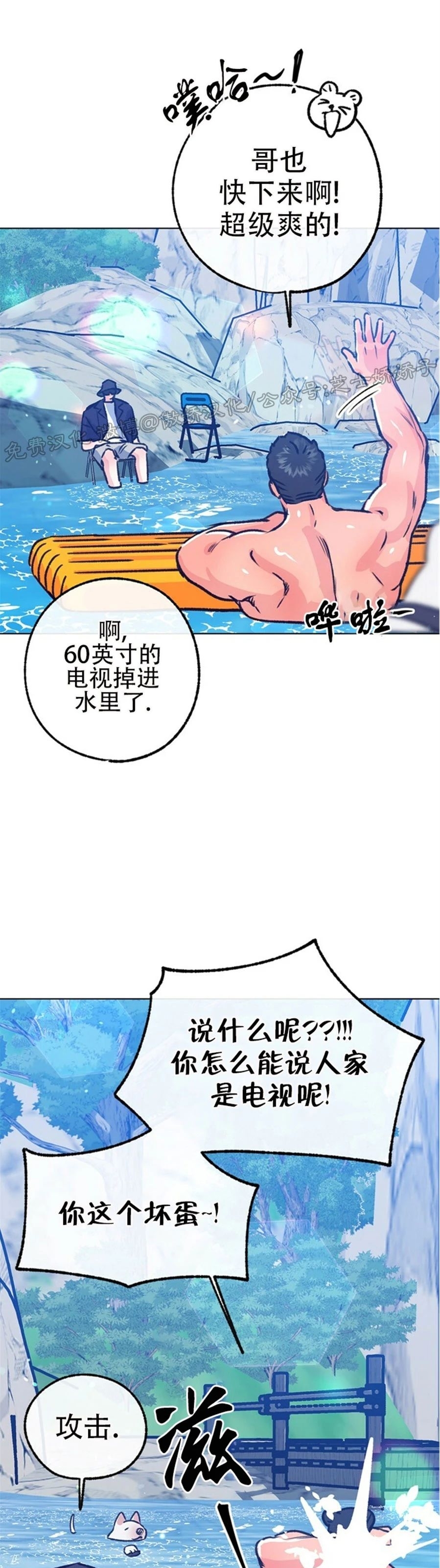 《载满爱的拖拉机》漫画最新章节第50话免费下拉式在线观看章节第【14】张图片