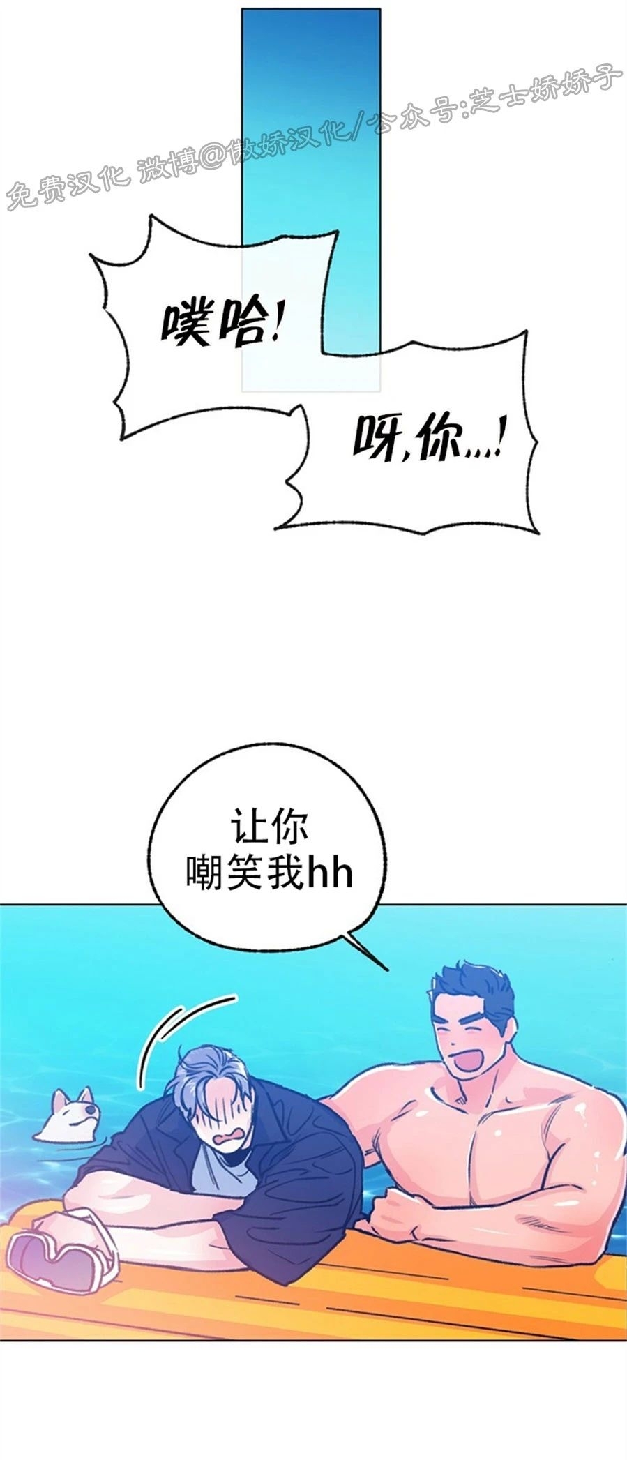 《载满爱的拖拉机》漫画最新章节第50话免费下拉式在线观看章节第【23】张图片