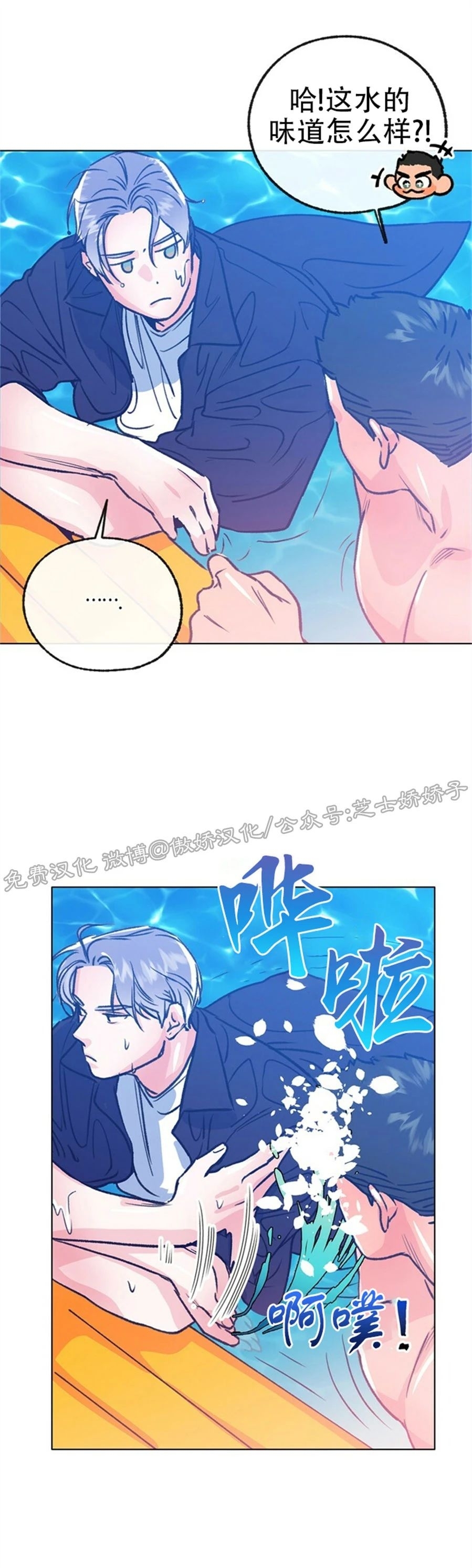 《载满爱的拖拉机》漫画最新章节第50话免费下拉式在线观看章节第【24】张图片