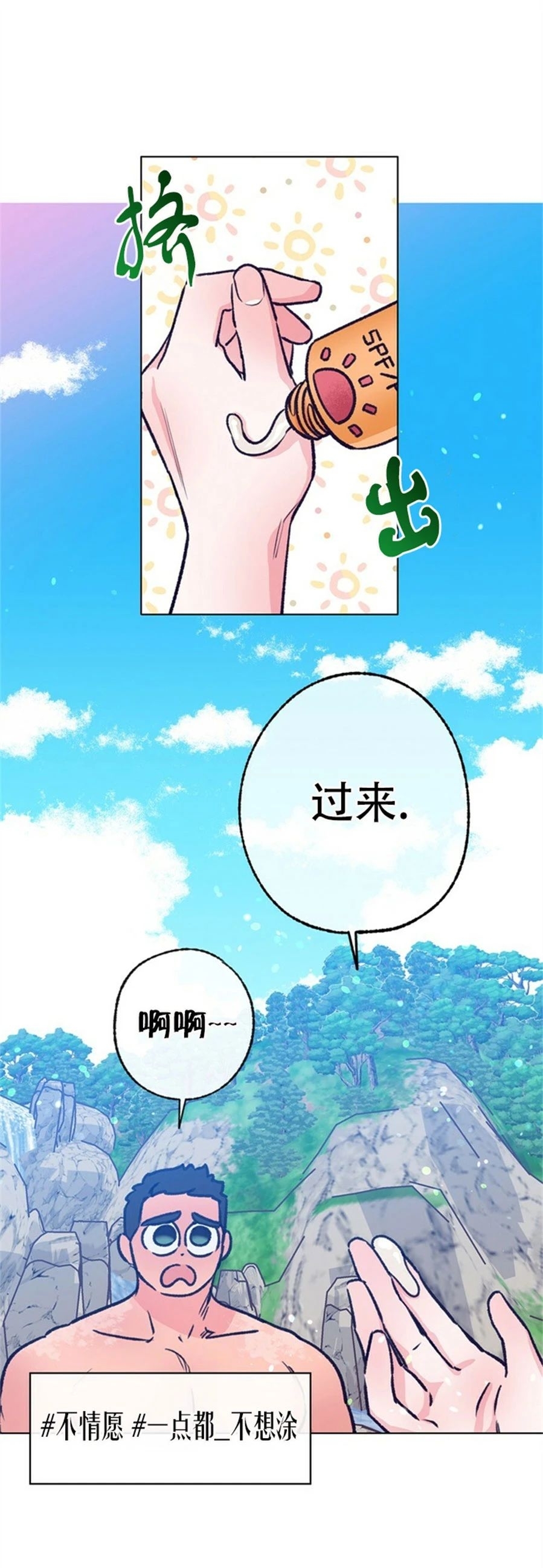 《载满爱的拖拉机》漫画最新章节第50话免费下拉式在线观看章节第【30】张图片