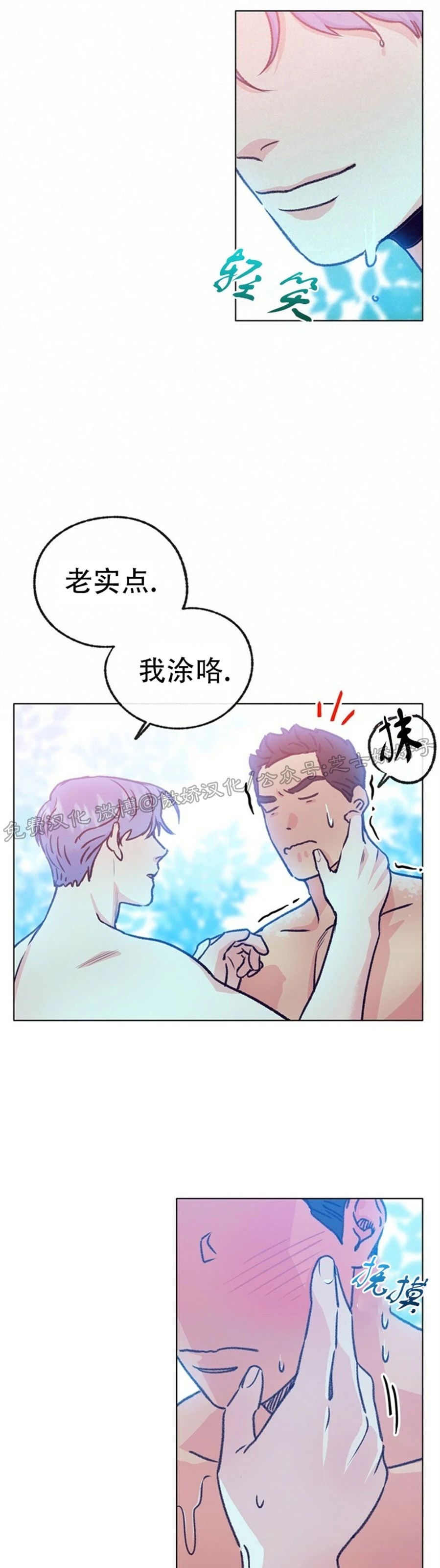 《载满爱的拖拉机》漫画最新章节第50话免费下拉式在线观看章节第【32】张图片