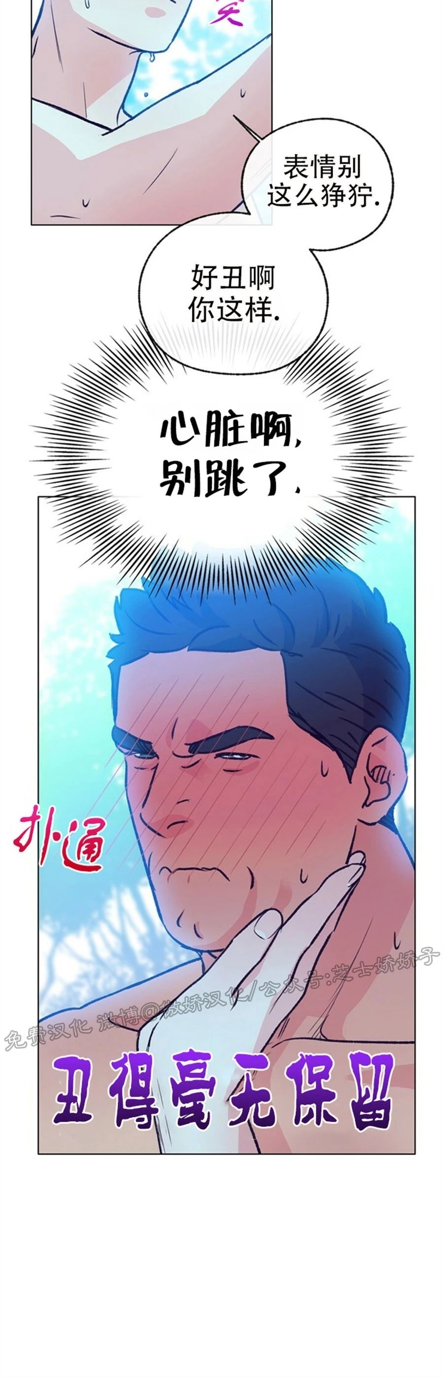 《载满爱的拖拉机》漫画最新章节第50话免费下拉式在线观看章节第【35】张图片