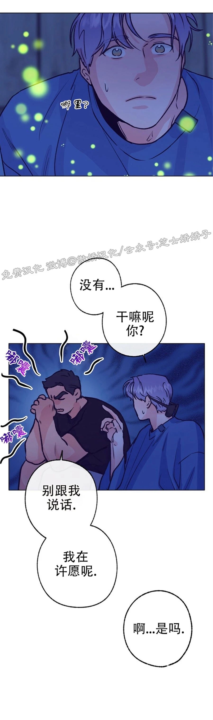 《载满爱的拖拉机》漫画最新章节第50话免费下拉式在线观看章节第【44】张图片