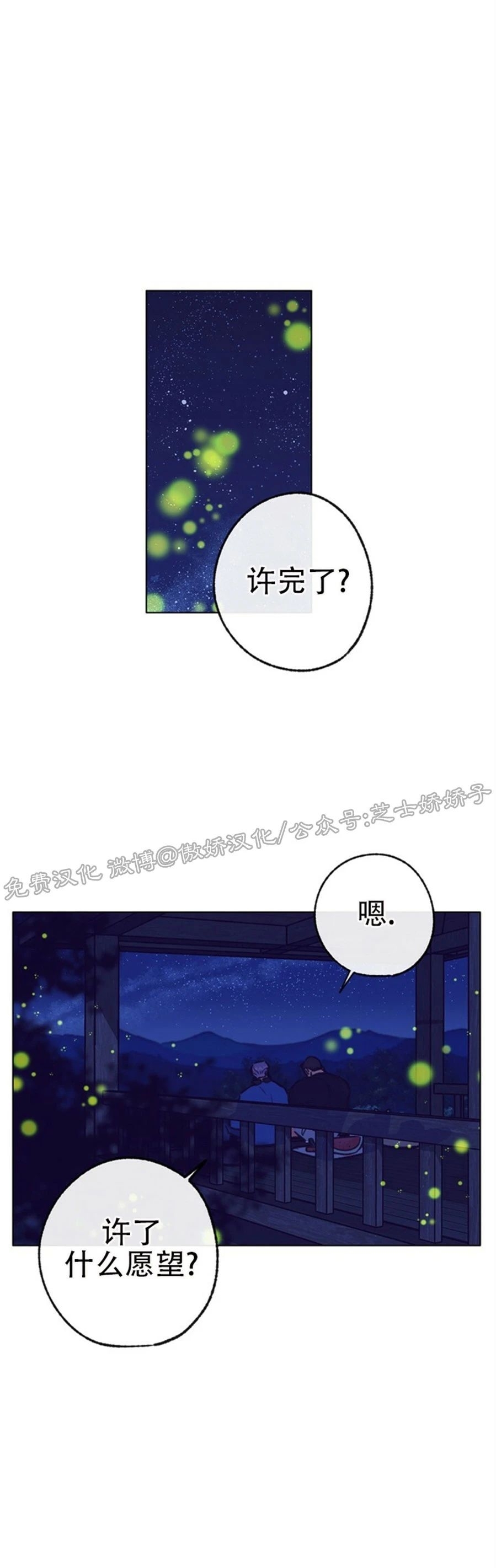 《载满爱的拖拉机》漫画最新章节第50话免费下拉式在线观看章节第【45】张图片