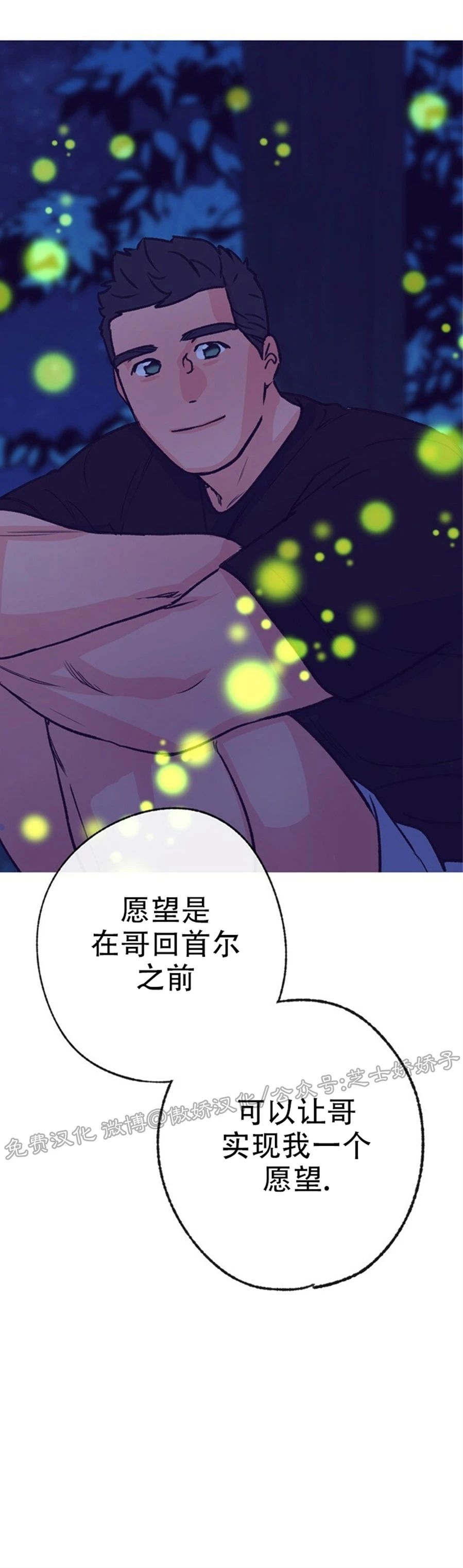 《载满爱的拖拉机》漫画最新章节第50话免费下拉式在线观看章节第【46】张图片